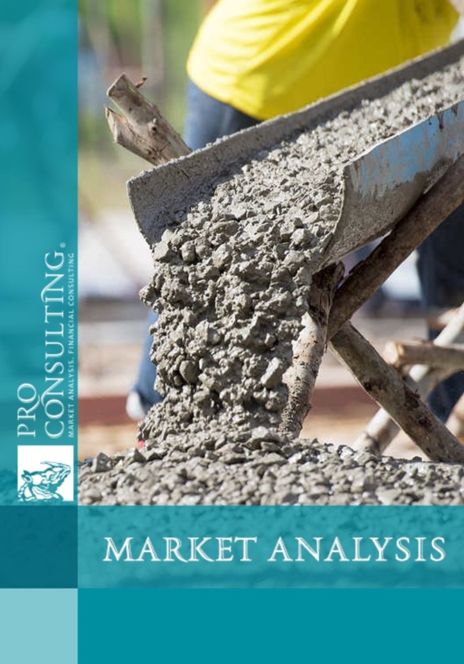 Analysis of foreign trade on cement and clinker market in Ukraine. 2017 year